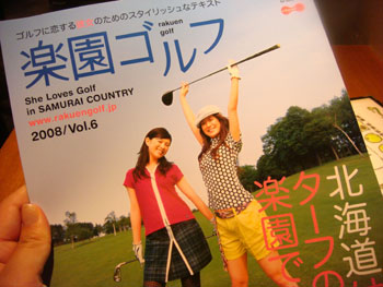 楽園ゴルフ　Vol６